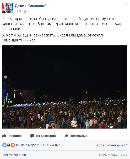 Відомий блогер показав "замучений карателями" Краматорськ в День Незалежності України
